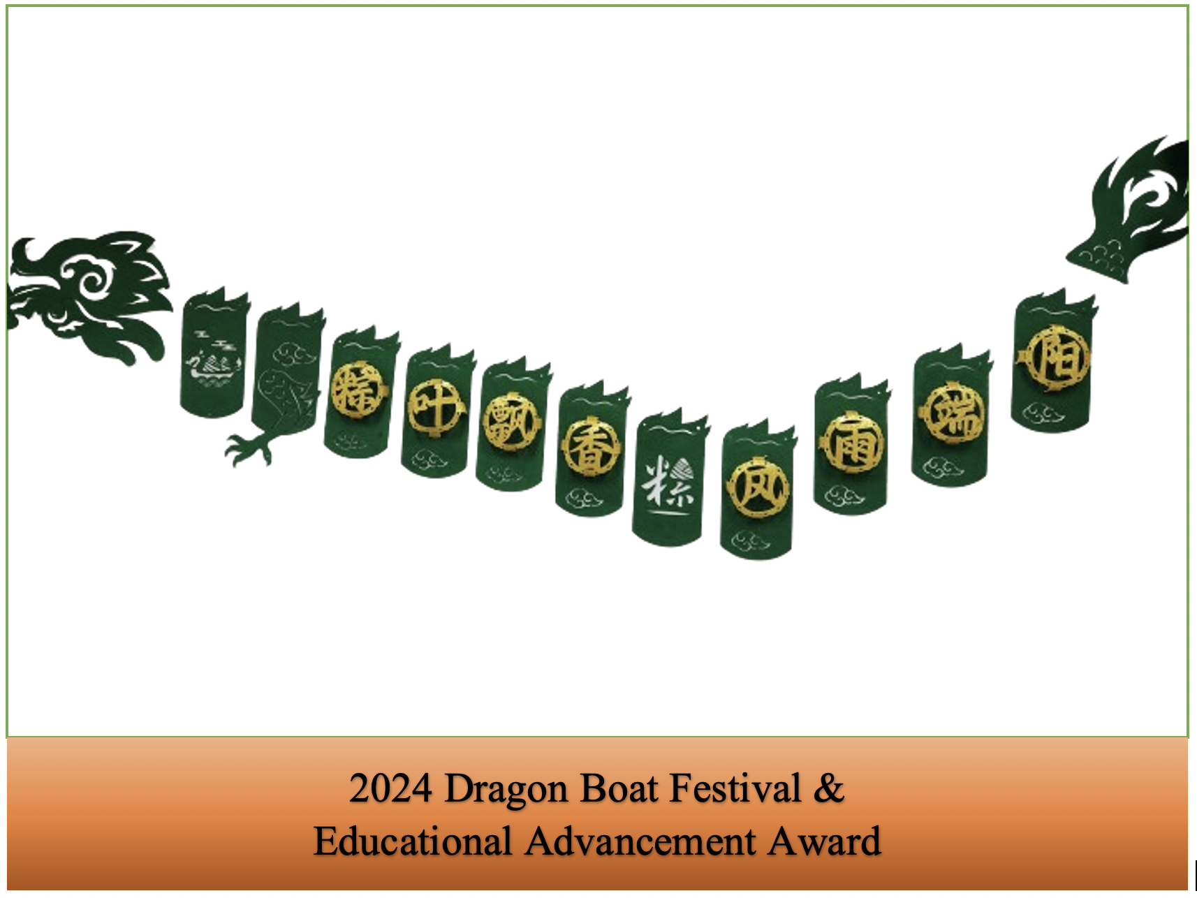 2024 Dragon Boat Festival & Educational Advancement Award